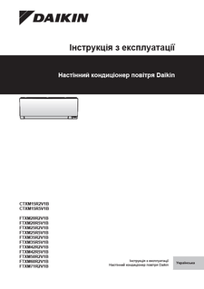 CTXM-R,FTXM-R_3PUK485919-11S_Operation manual_Ukrainian download